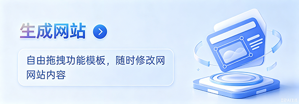 生成